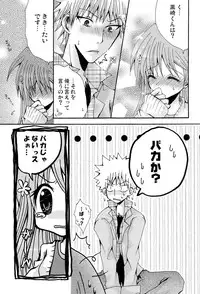 [PEKORA (peko)] Kotoba Sagashi -Kanzenhan- (Bleach)