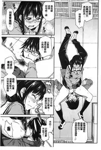 [Asuhiro] Koibana Hs [Chinese]