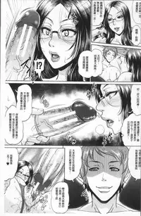 [Toguchi Masaya] Wotome Haha [Chinese]