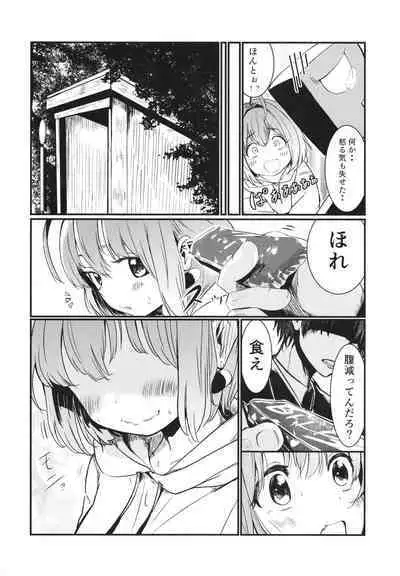 P-sama datte Yumemi Riamu no Tantou nara Gaman nante Dekinai