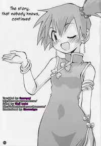 (C74) [Ukkaridou (Shimazu Isami)] Daremo Shiranai Monogatari no Tsuzuki (Pokémon) [English] [Kusanyagi]