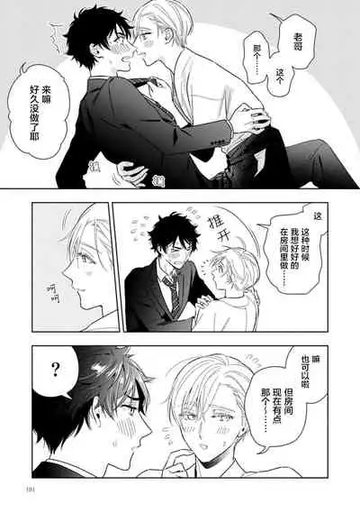 Aniki no ichiban Oishii Tokoro | 老哥最可口的部位 act.1—6