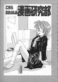 [Matsui Motoki] Koukou Kyoushi Monogatari