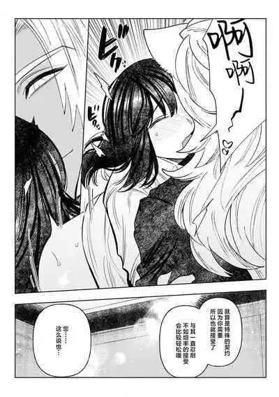 [Meboshi Shuri] Kande, sosoide, amayakashite ~ kemonona shachō wa haramasetai ~ | 轻咬、射入、宠爱~兽性社长想让我怀孕~ [Chinese] [莉赛特汉化组]