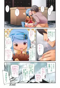 [Maeshima Ryou] Sugar☆Spot