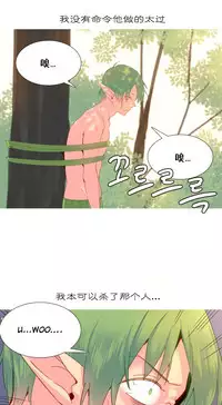 [Rozer] A World that I Rule | 我统治的世界 Ch.1-33 [Chinese]