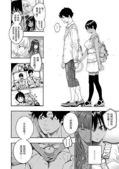 [Key] Fukanzen Marble - An immature marble | 不完全大理石 [Chinese] [Digital]