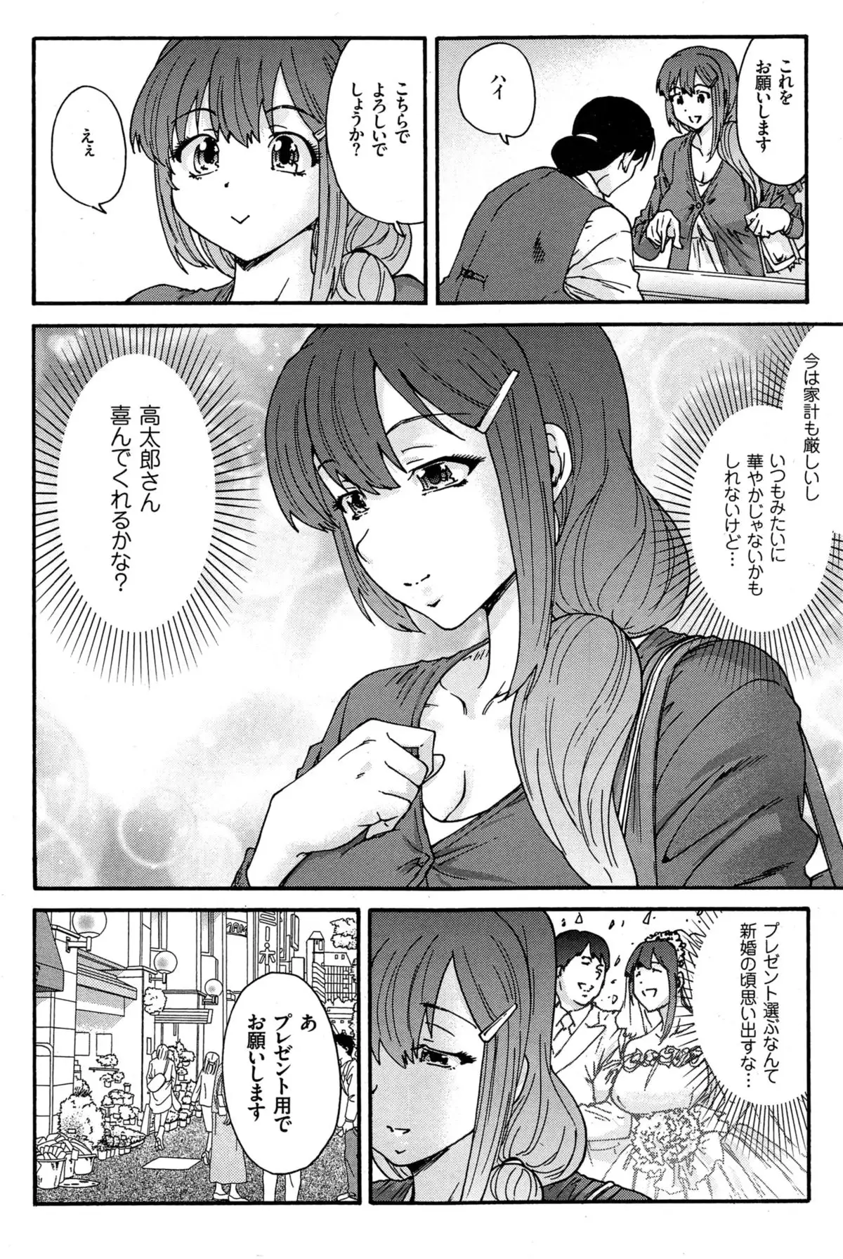 Hito no Tsuma Ch. 1-9