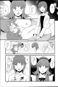 [Saigado] Part time Manaka-san Ch. 1-8