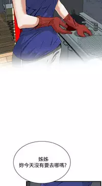 Take a Peek 偷窥 Ch.39~64 [Chinese]中文