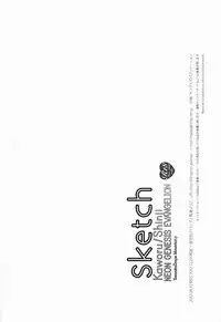 (C82) [YozorairoDrops (Yoko Mawatari)] Sketch (Neon Genesis Evangelion)