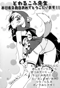 [Dowarukofu] Knocking on Heaven's Door