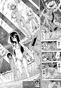 [Akatsuki Myuuto] Lingua Franca!! Ch. 1-7+after [Chinese] [內含半年尻本的筆電送原廠維修被整台搞丟搞得自己只能用手機遠端連回家裡電腦課難做漢化而憤怒不已的好野柯個人漢化]