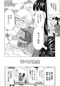 [Gorgeous Takarada] Alice Breaker