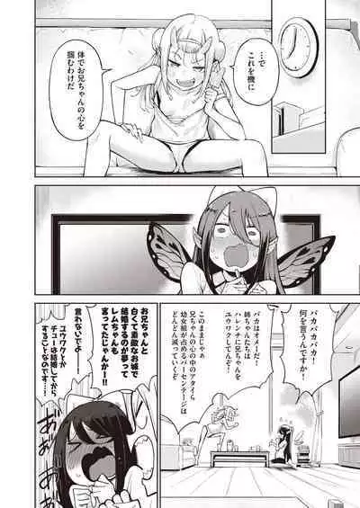 Yousei Harem Daibakuhatsu Ch. 3