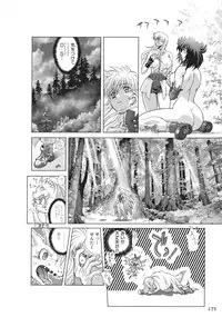 [Hagiwara Kazushi] Bastard complete edition vol2 [Jap]