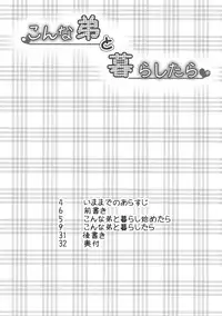 (Shota Scratch 14) [Cannabis (Shimaji)] Konna Otouto to Kurashitara