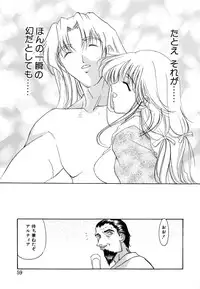 [Amayumi] PROGRAM RING [Decensored]