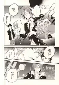 (Splash! 3) [Dakuzoh (Mayanori)] pink go round (Free!)