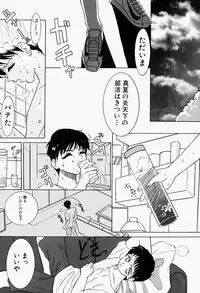 [M Ecchi Kei] ageru♥ | Give you ♥