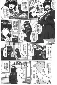 [Fue] Fella Hame Lips | 愛口交套弄的美唇 [Chinese]