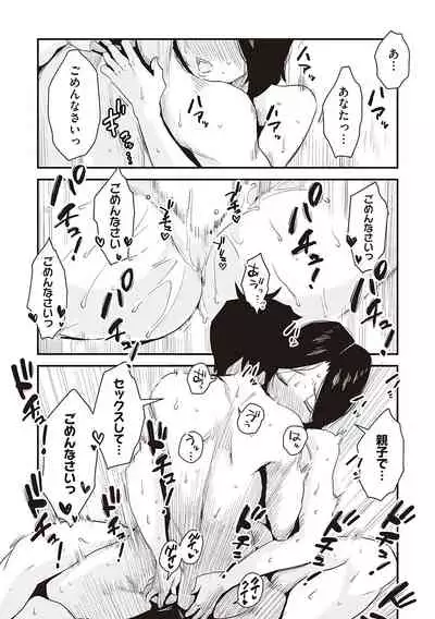 Ano! Okaa-san no Shousai