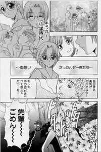 [Kouzuki Rio] Cheki' go!