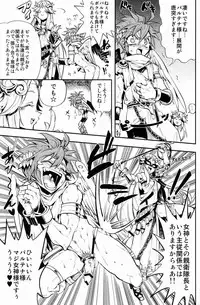 [Anthology] Sora Hira-sen Soraizun - Mata Yararechatta (Kid Icarus)