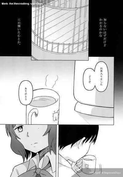 Kishinami: Marine Snow