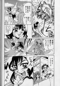 [Makibe Kataru] Oharai Sweet Bird