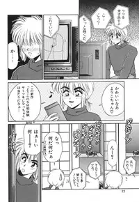 [Yamano Kitsune] Mitsu no Nioi