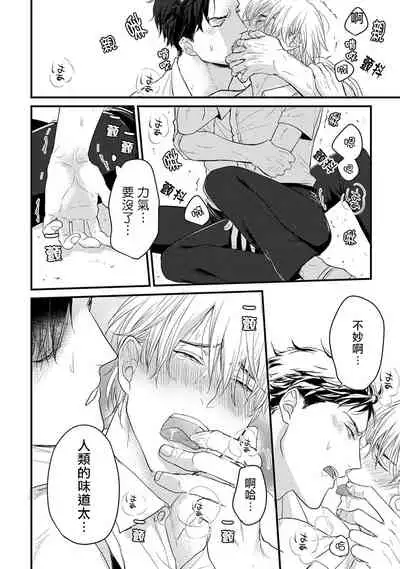 [Yamada Nichoume] Tabetemo Oishiku Arimasen Ch. 1-5 [Chinese] [拾荒者汉化组] [Digital]