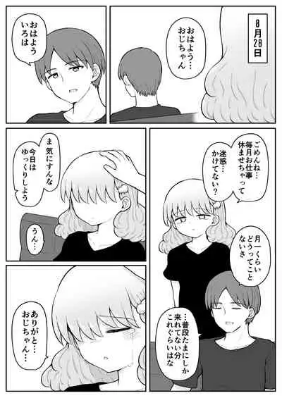 Iroha no Happy Sainie Days: Kouhen