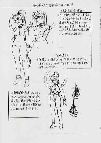 [Busou Megami (Kannaduki Kanna)] A＆M DS～鬼面の者～ (Injuu Seisen Twin Angels)