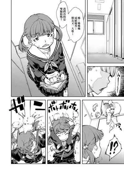 [Suzuki Kyoutarou] JC'S TRIP [Chinese] [Digital]