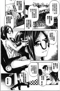 [JAKE] Kannou Shousetsu Shoujo [Chinese]