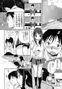 Jun-ai Kajitsu 2008-07