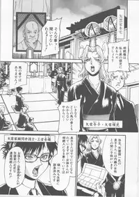 [Don Shigeru] Mechiku