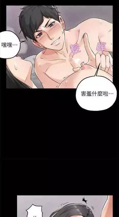 【周六更新】邻居人妻(作者:李周元 & 頸枕) 第1~44话