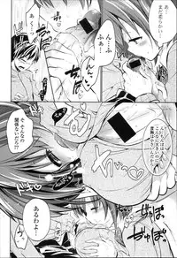 [Vanilla Boh] Love Trap