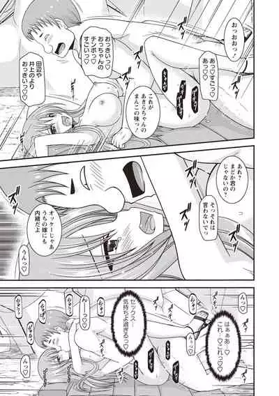 Roshutsu Shoujo Yuugi Kan