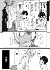 (C95) [NOSEBLEED (Miyamoto Issa)] Heart Mark Oome. [Chinese] [兔司姬漢化組]