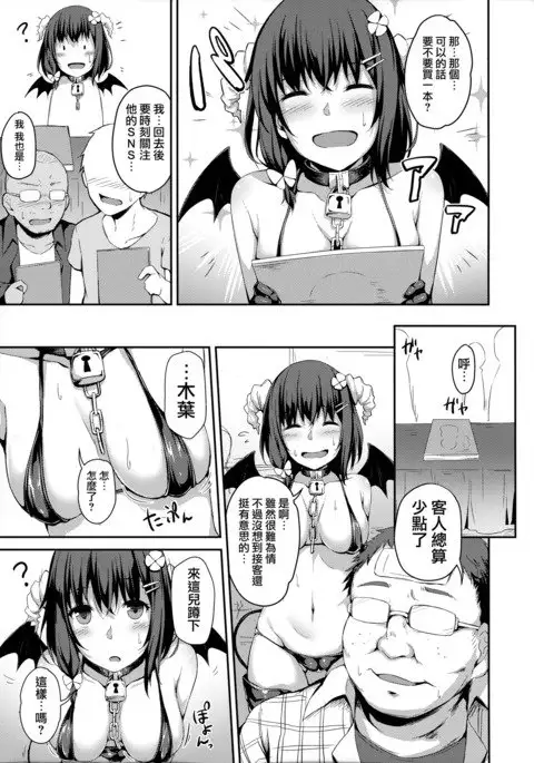 Ochiba Nikki Another Page