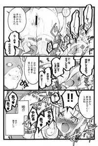 [Keuma] Ero-Figure (Ge)