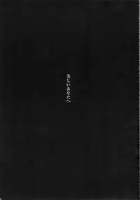 (SC39) [gos to vi (Utamaro)] EARTH is DEAD (Mobile Suit Gundam 00)