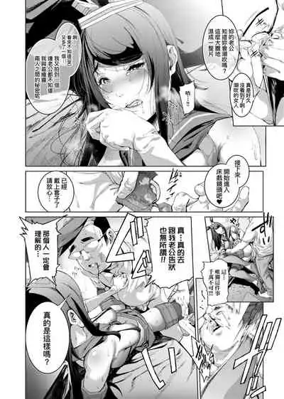 Cos wa Midara na Kamen Shogyouban | 扮裝乃淫靡的假面 商業版