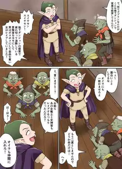 Sukebe Elf to Boukensha Guild