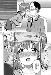 [Gengorou] Shoujo Konkatsu Jidai -Looking for the one -