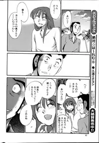 [TsuyaTsuya] Hirugao Ch. 1-2, 4, 14-33