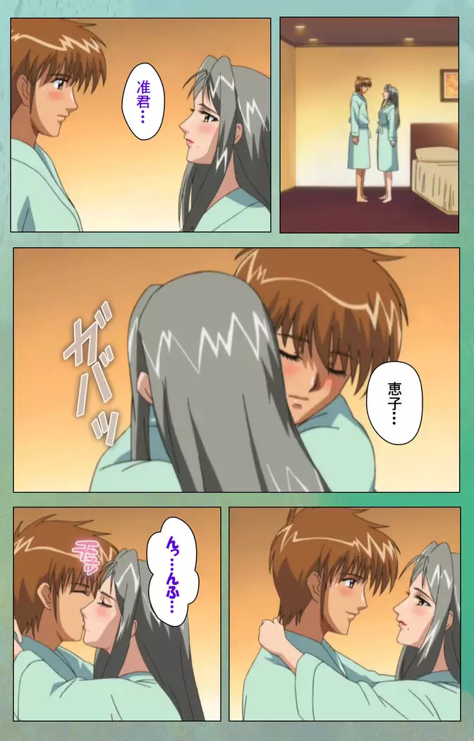 My Classmate's Mother kanzenhan